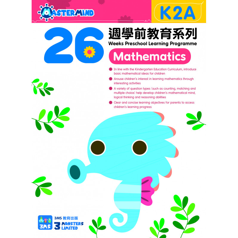 【多買多折】26 週學前教育系列 Mathematics (K2A)